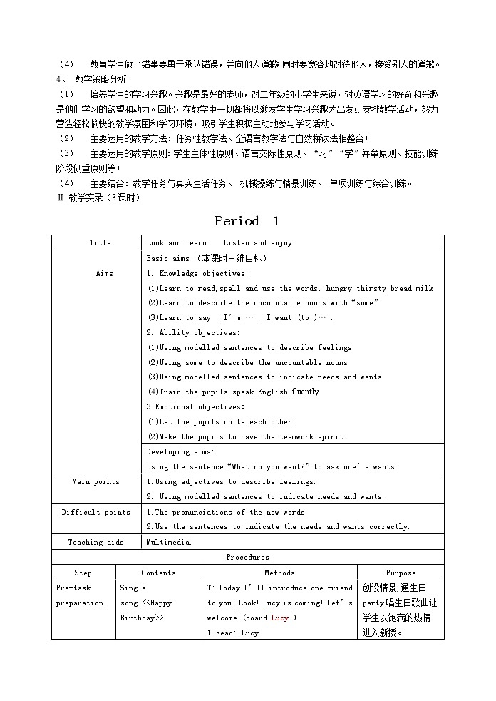 牛津上海版英語二下 第4單元第3課教案第2頁