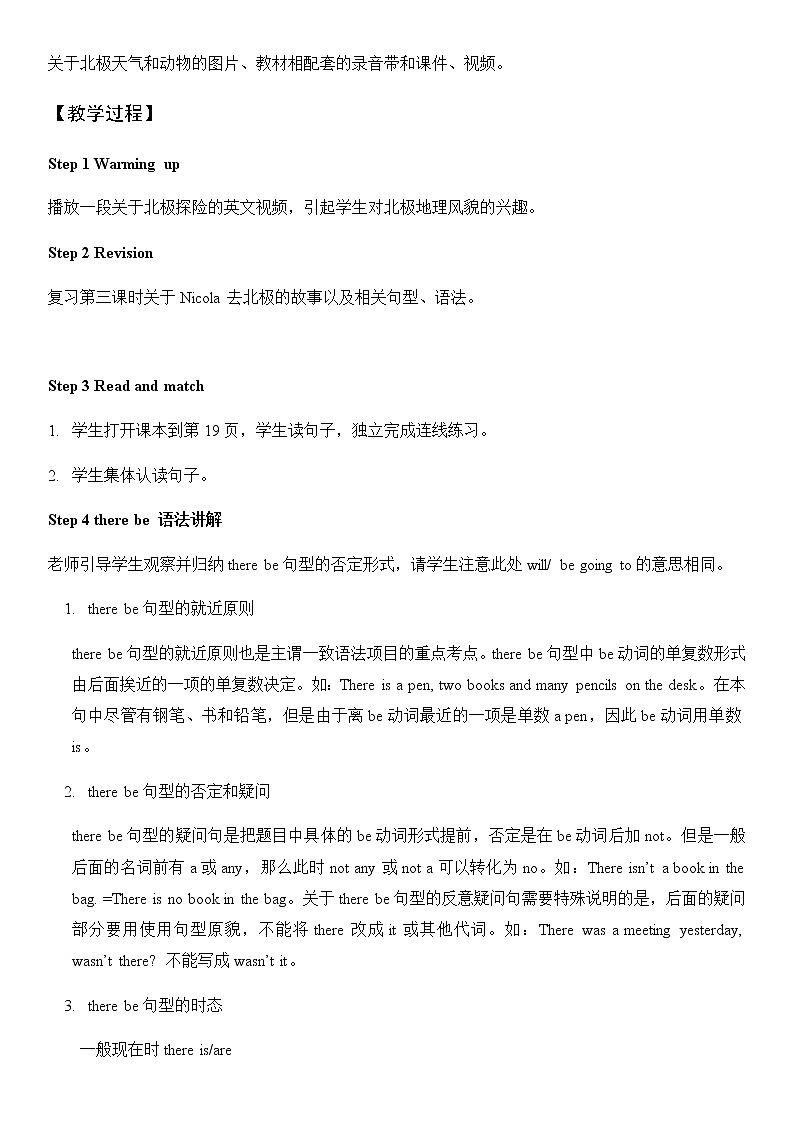 外研剑桥版英语五下Unit 2(8,9)教案第2页