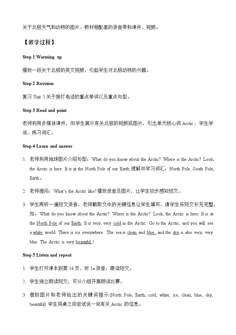 外研剑桥版英语五下Unit 2(1a,1b,2)教案第2页