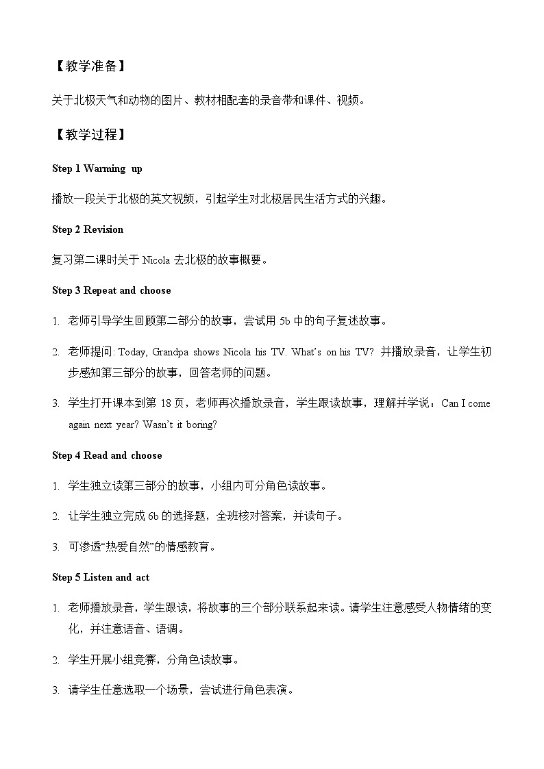 外研剑桥版英语五下Unit 2(6a,6b,7)教案第2页