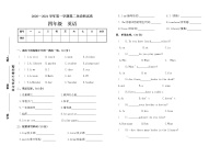 陕旅版四年级英语月考试卷（第十五周）