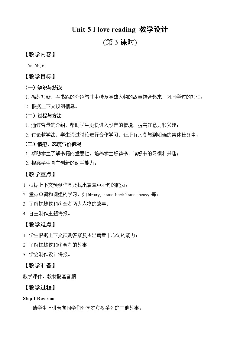 外研剑桥版英语六下Unit 5 I love reading 1 Part 1—2b 课件+教案+素材01