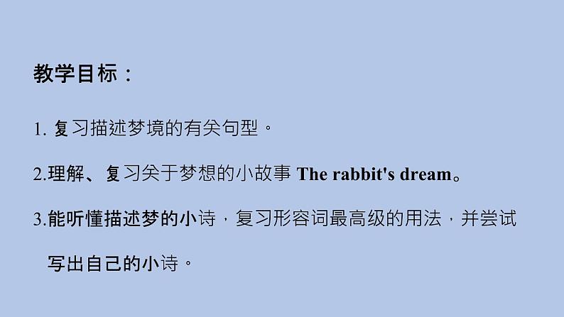 外研剑桥版英语六下Revision 2 (1) Part 1—2 课件+教案+素材02