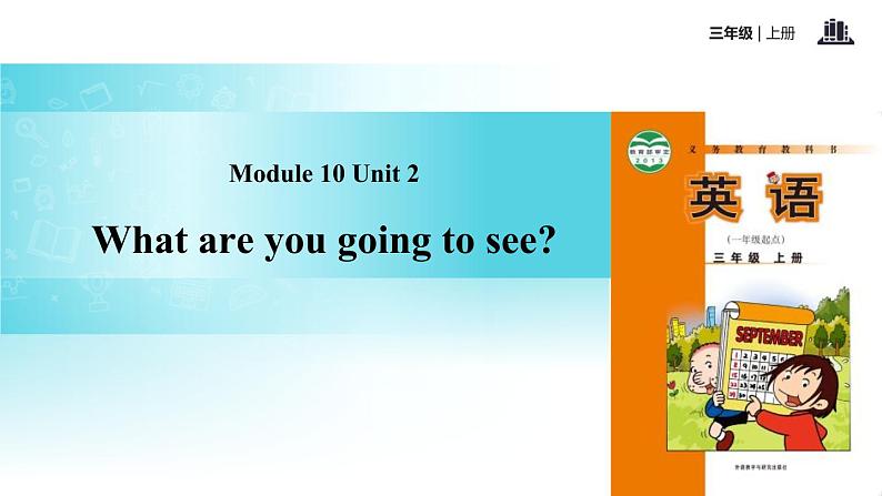 Module 10 Unit 2 What are you going to see课件PPT01