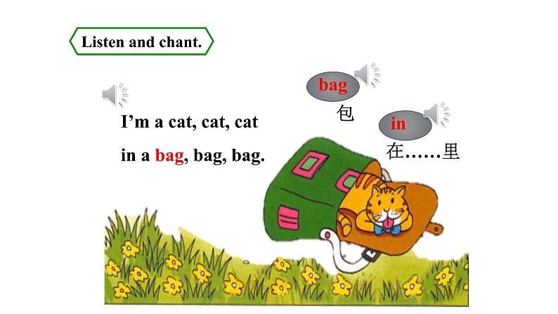Module 8 unit 2 Where 's the cat课件PPT第6页