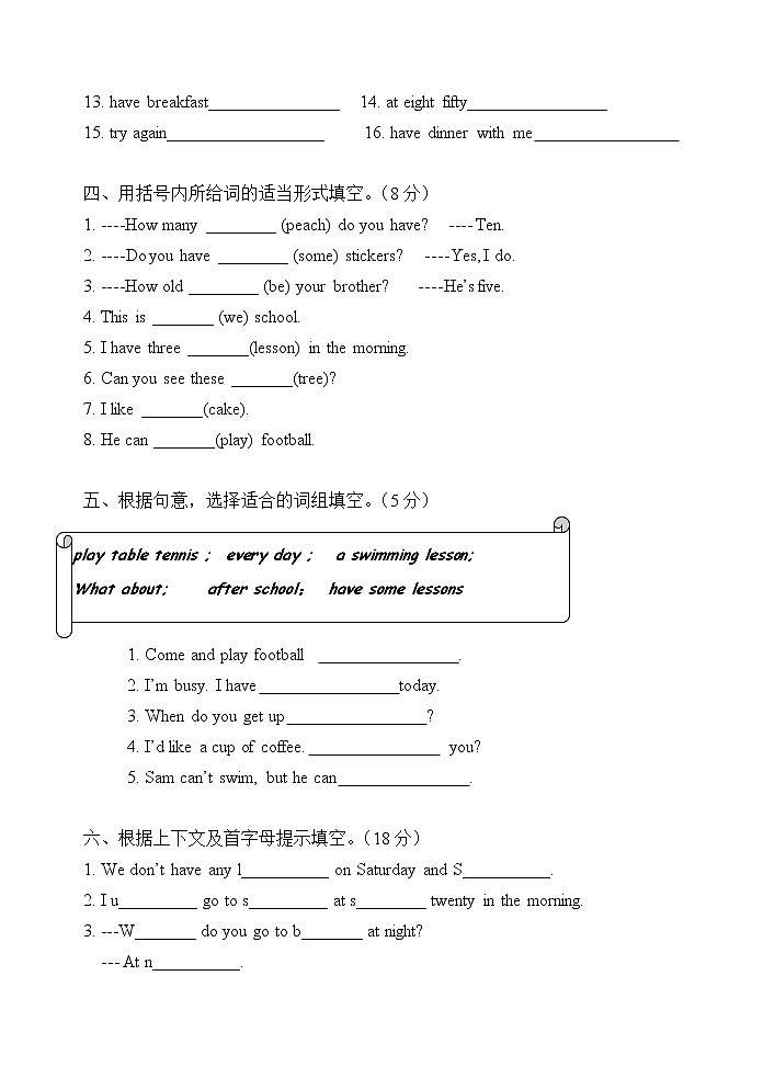 译林版英语四年级下册Unit1-4月考练习题第2页