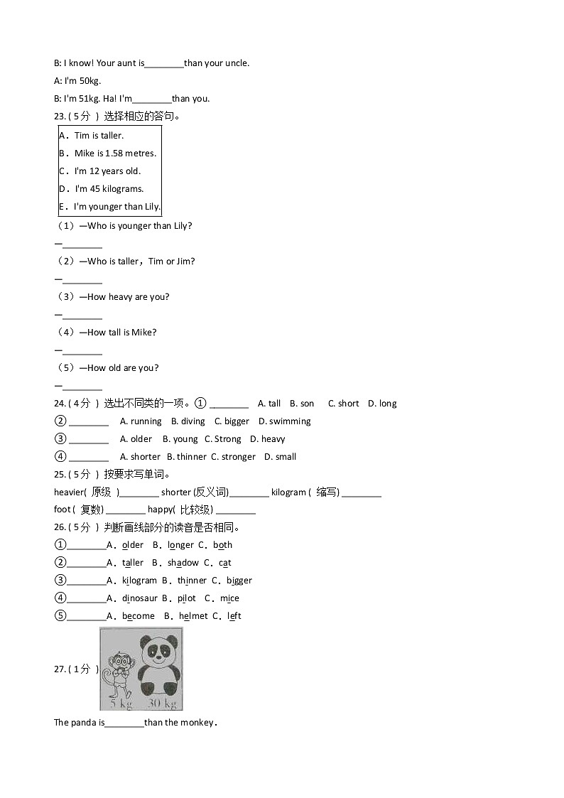 人教版(PEP)小学英语六年级下册Unit 1 How tall are you_单元测试卷(含答案)03