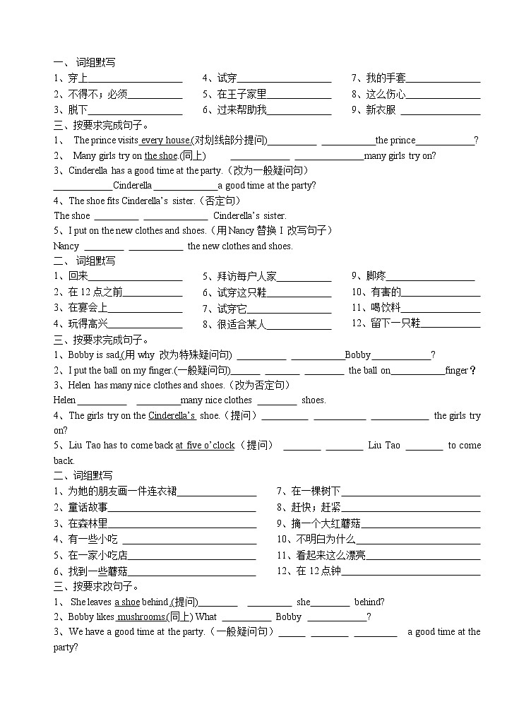 译林版英语五年级下册Unit1 默写(1)练习题第1页