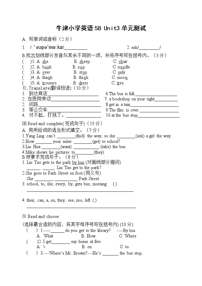 译林版英语五年级下册Unit3试卷第1页