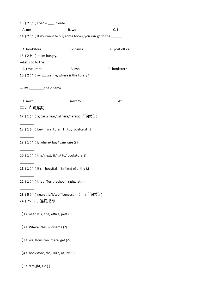 人教版(PEP)小学英语六年级上册Unit 1 How can I get there_单元测试卷(含答案)第2页