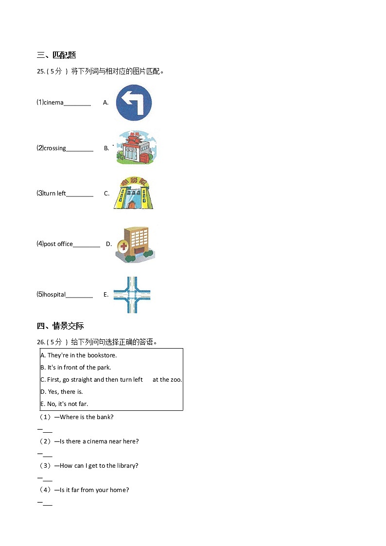 人教版(PEP)小学英语六年级上册Unit 1 How can I get there_单元测试卷(含答案)第3页