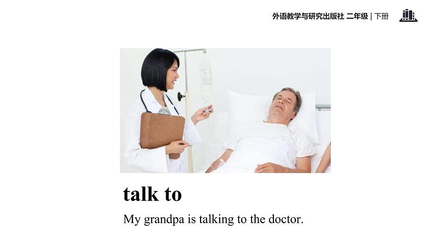 Module 4 Unit 1 What are you doing課件PPT第4頁