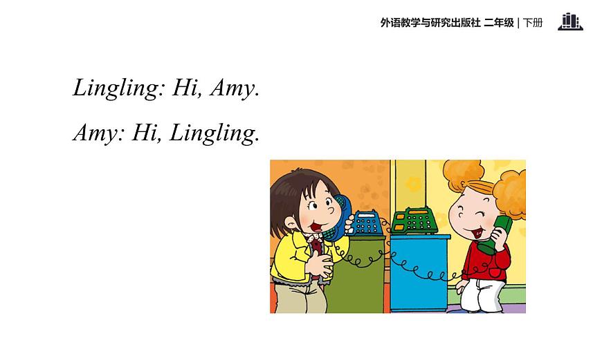 Module 4 Unit 1 What are you doing課件PPT第7頁