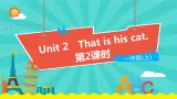 外语教研版（一起点）英语一年级上册  Module 10 Unit 2 (第2课时)教学PPT课件PPT
