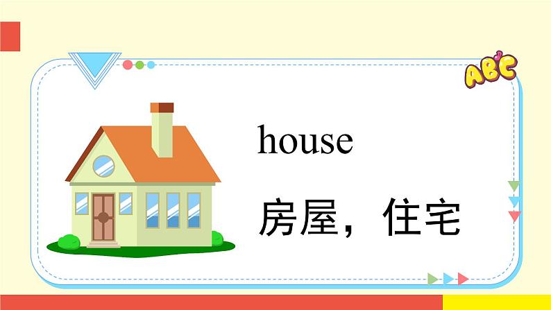 外语教研版(一起点)英语一年级上册 Module 7 Unit 2 (第2课时)教学PPT课件PPT02