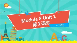 外语教研版（一起点）英语一年级上册  Module 8 Unit 1 (第1课时)教学PPT课件PPT