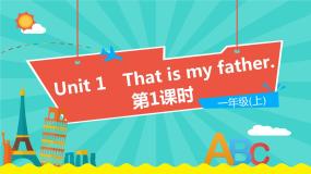 2021学年Unit 1 That is my father教学课件ppt