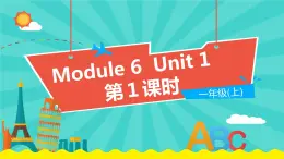 外语教研版（一起点）英语一年级上册  Module 6 Unit 1 (第1课时)教学PPT课件PPT