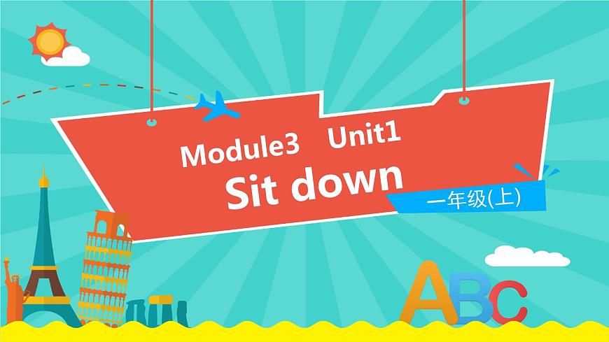 外語教研版（一起點）英語一年級上冊  Module 3 Unit 1 (第1課時)教學(xué)PPT課件PPT第1頁