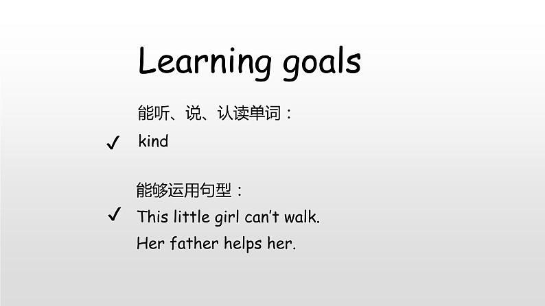Module 7 unit 2 This little girl can 't walk课件PPT第2页