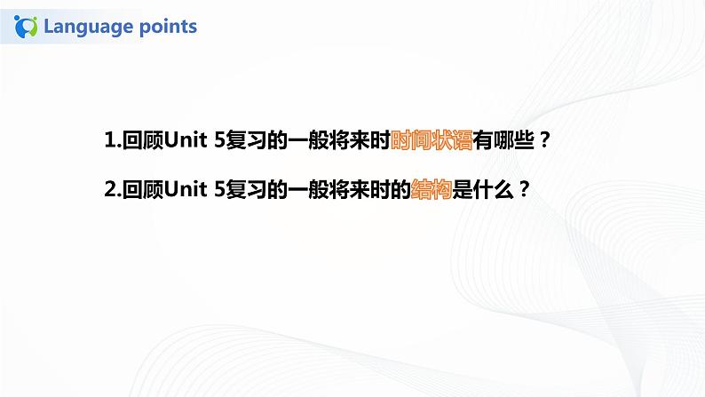 译林版六年级下册Unit 6 第二课时课件PPT+练习05