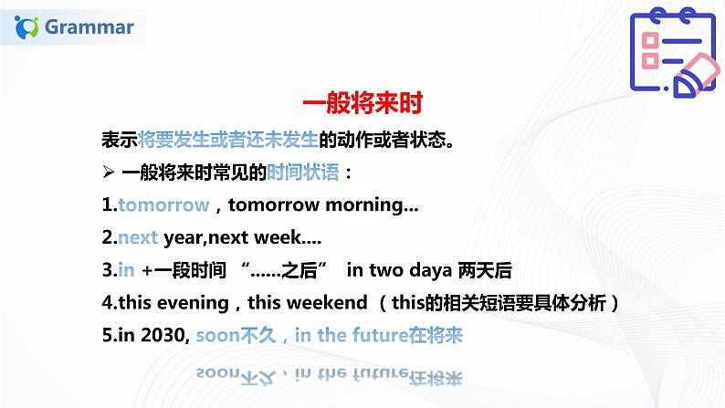 译林版六年级下册Unit 6 第二课时课件PPT+练习06