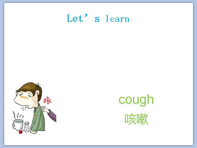 Unit 4 Seeing the doctor 课件1第3页