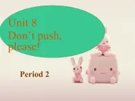 牛津译林版英语二年级下册Unit 8 Don't push,please! 第二课时 课件