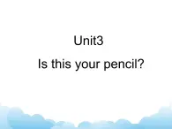 牛津译林英语三下Unit 3 Is this your pencil？课件4