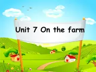 牛津译林英语三下Unit7 On the farm 课件3