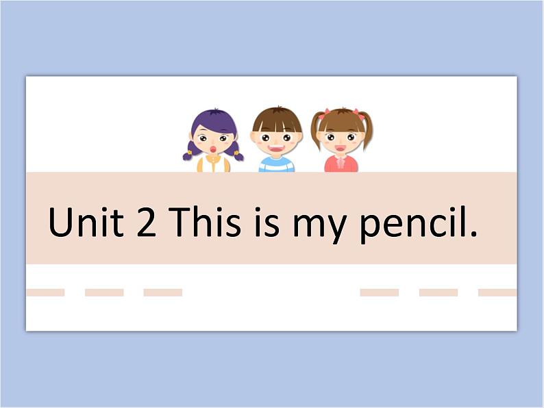 Unit 2 This is my pencil 第一课时 课件+教案01