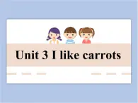 Unit 3 I like carrots - 第二課時(shí) 課件+教案