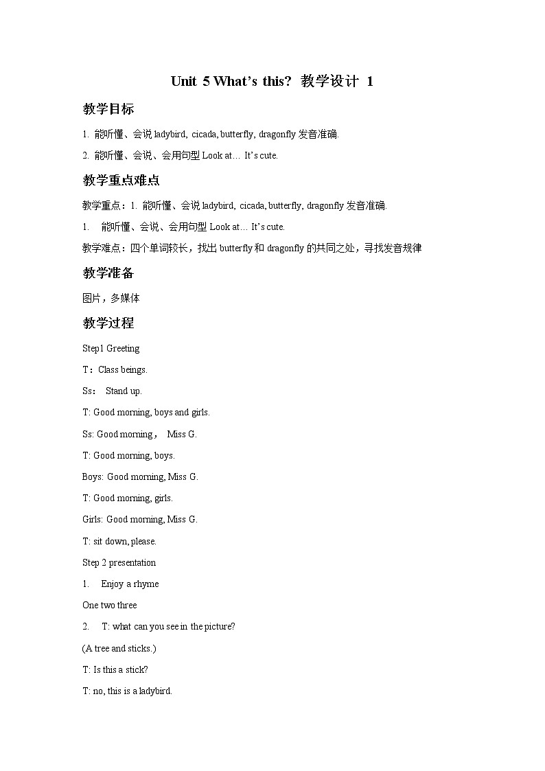 Unit 5 What 's this 教学设计 1第1页