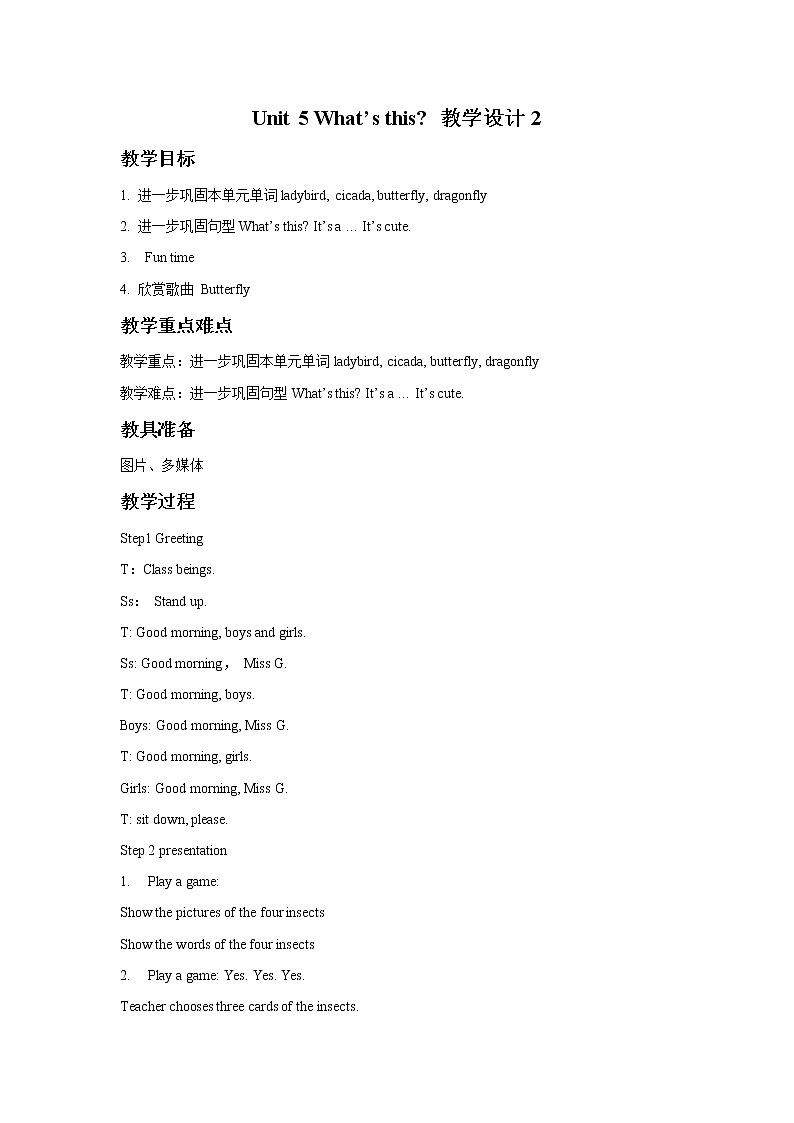 Unit 5 What 's this 教学设计 2第1页