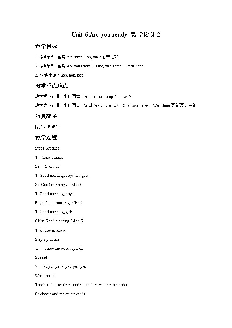 Unit 6 Are you ready - 第二课时 课件+教案01