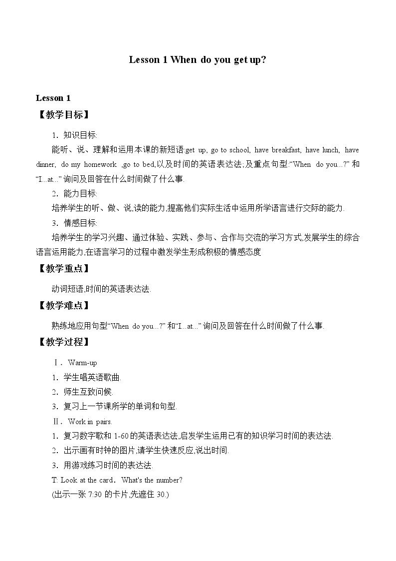 unit 2 Lesson 1 When do you get up 第一课时_课件+教案01