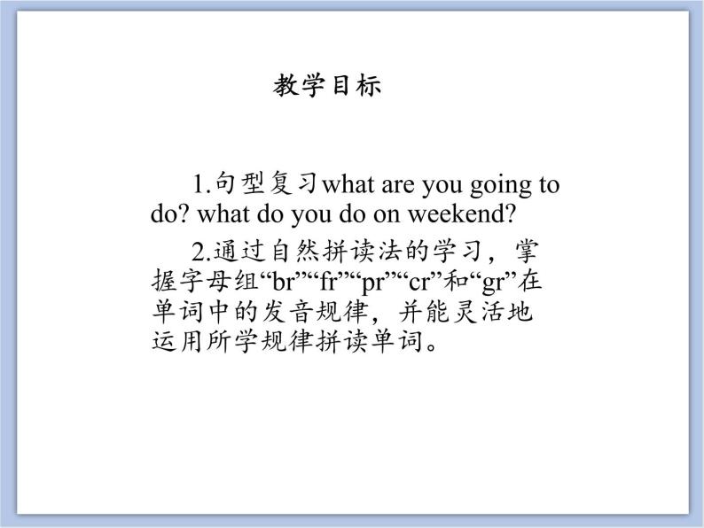 unit 2 Lesson 2 Where shall we meet 第二课时_课件+教案02