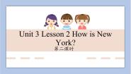 小学英语川教版六年级下册Lesson 2 How is New York?精品ppt课件