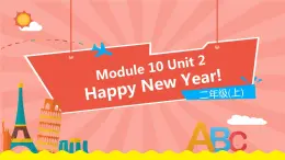 外语教研版（一起点）英语二年级上册  Module 10 Unit 2 (第2课时)教学PPT课件PPT