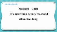 2021学年Unit 1 It’s more than twenty thousand kilometers long教课课件ppt