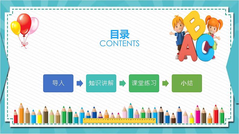 Module1 Unit1 It 's more than twenty thousand kilometres long课件PPT第2页