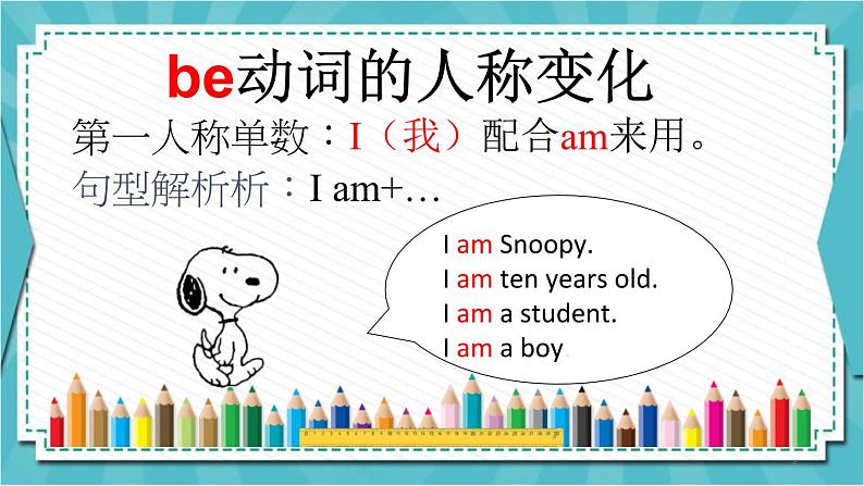 Module1 Unit1 It 's more than twenty thousand kilometres long课件PPT第6页
