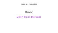 外研版 (三年级起点)六年级上册Module 1Unit 2 It’s in the west.教学演示ppt课件