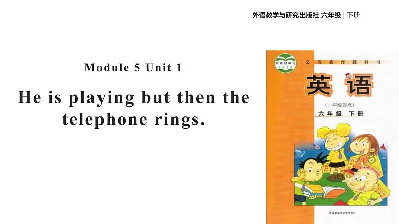 Module 5 Unit 1 He is playing the suona, but the telephone rings课件PPT01