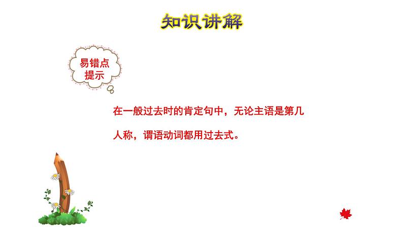 Module 7 Unit 1 He spent about 21 hours in space课件PPT第7页