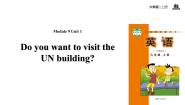 2020-2021学年Unit 1 Do you want to visit the UN building?教学课件ppt