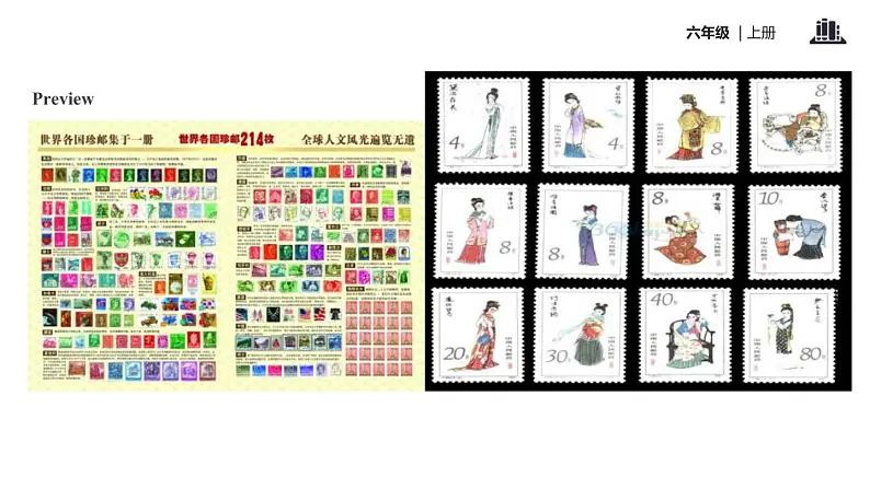 Module 3 Unit 1 Collecting stamps is my hobby课件PPT03