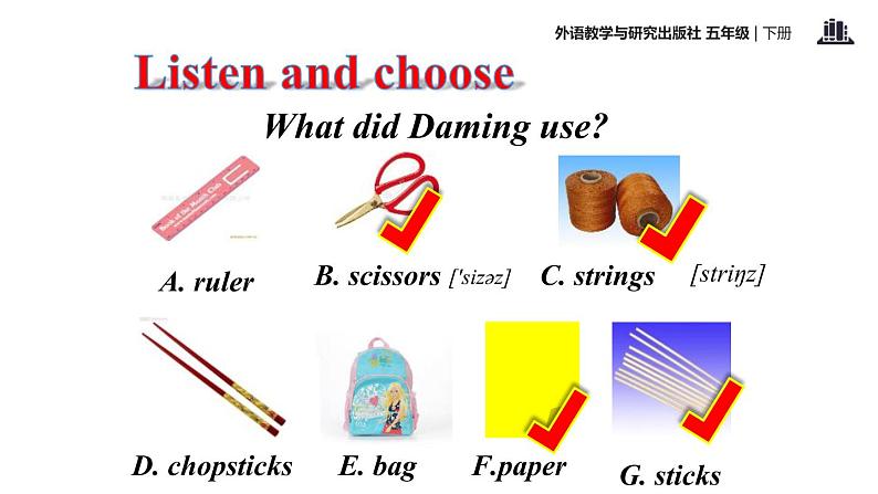 Module 8 Unit 2 I made a kite课件PPT第6页