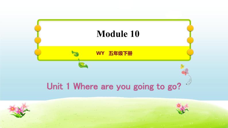 Module 10 unit 1 Where are you going to go课件PPT01