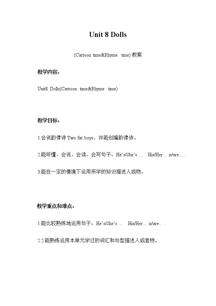 牛津译林版Unit 8 Dolls(Cartoon time&Rhyme time)(教案)四年级上册01